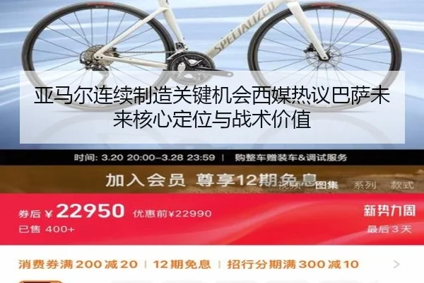 亚马尔连续制造关键机会西媒热议巴萨未来核心定位与战术价值