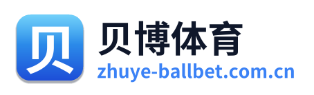 贝博体育 Logo